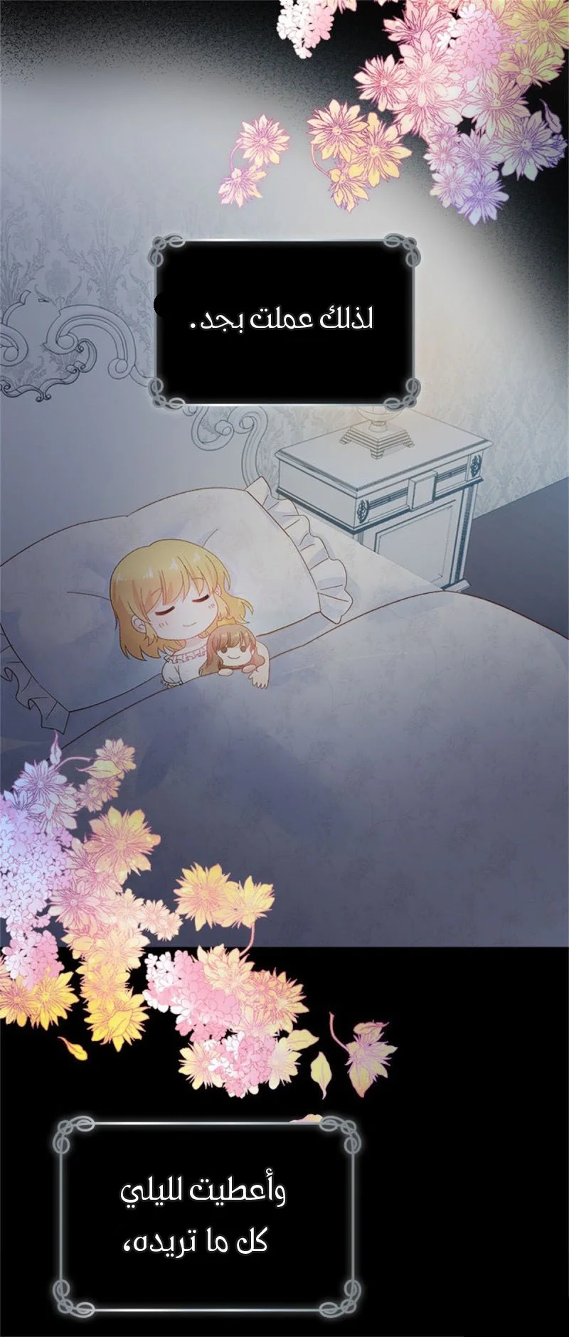 Read The Evil Girl Will Change AR Manga Online
