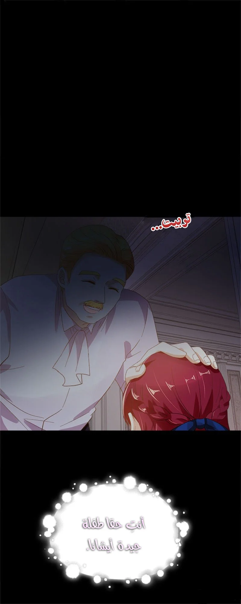 Read The Evil Girl Will Change AR Manga Online