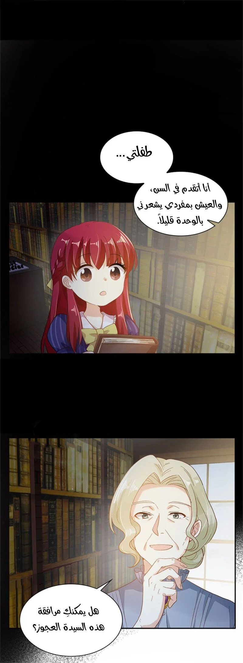 Read The Evil Girl Will Change AR Manga Online