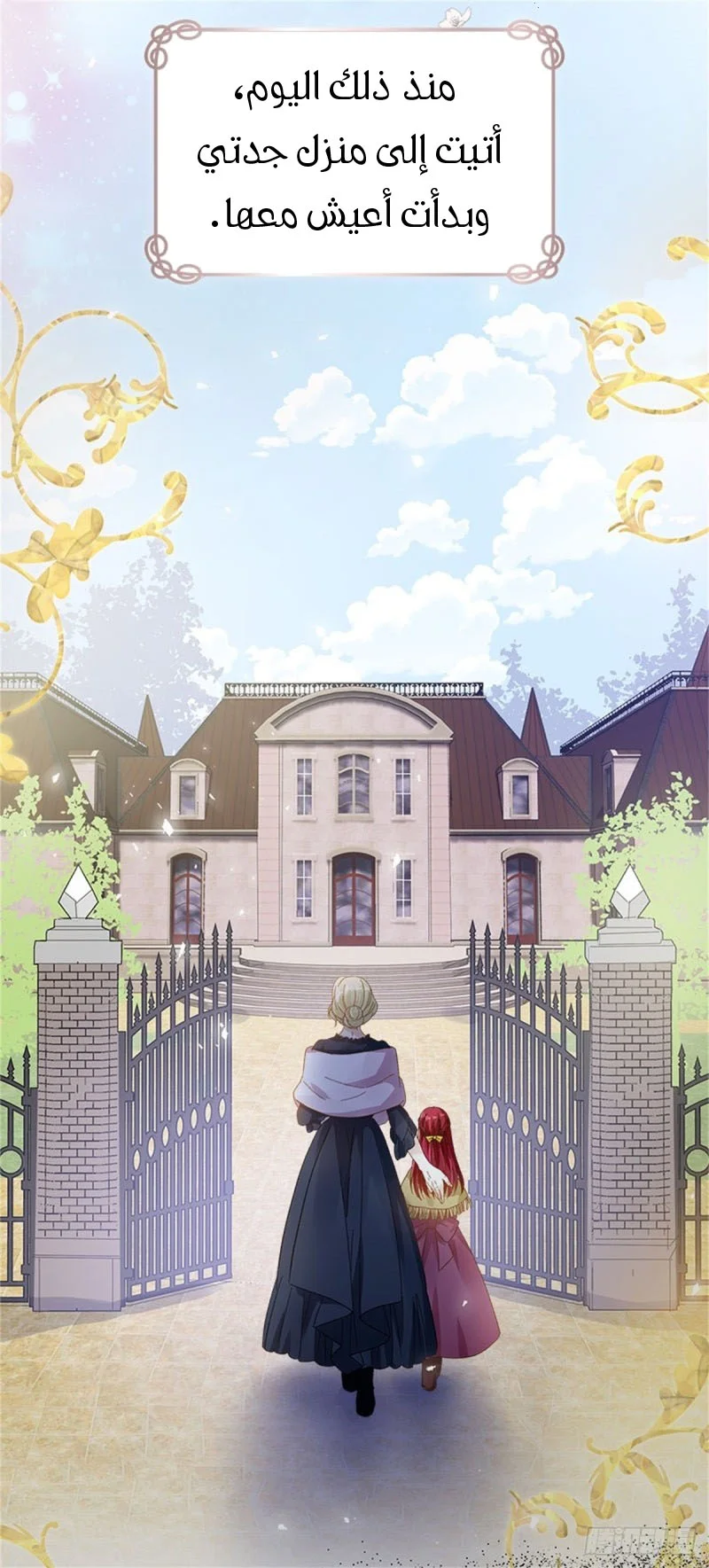 Read The Evil Girl Will Change AR Manga Online