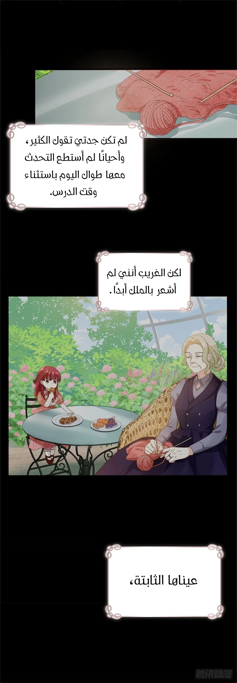 Read The Evil Girl Will Change AR Manga Online