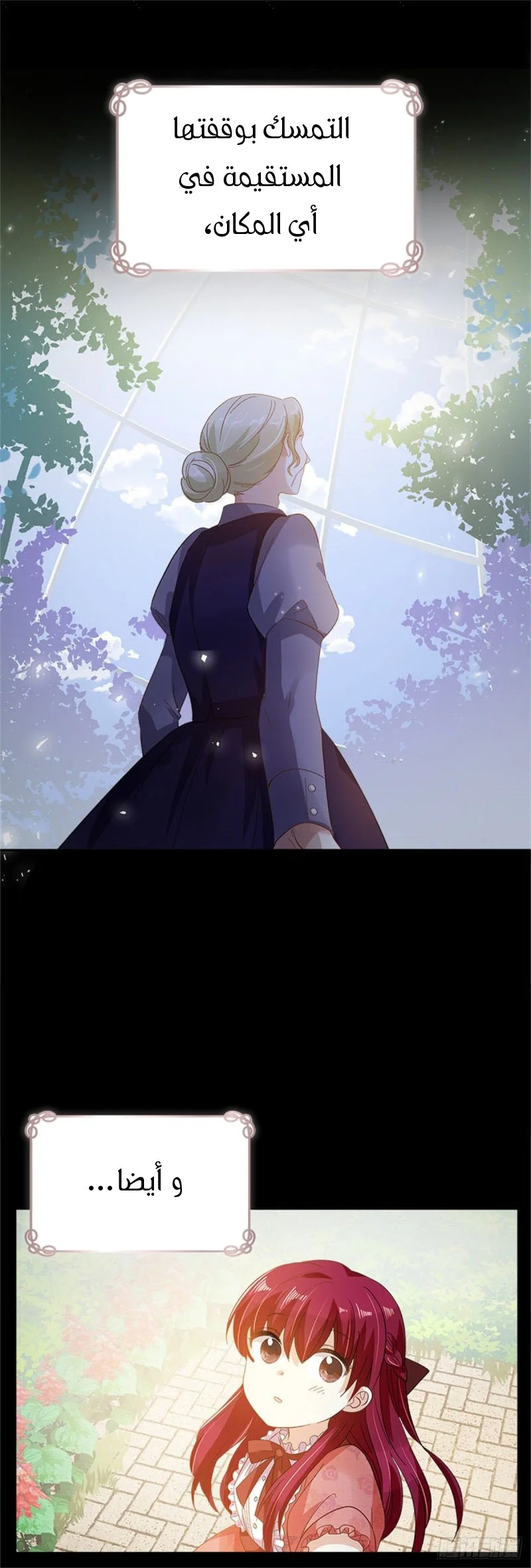 Read The Evil Girl Will Change AR Manga Online