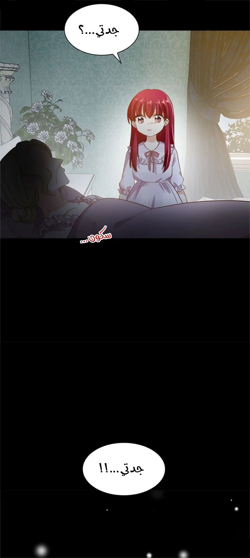 Read The Evil Girl Will Change AR Manga Online