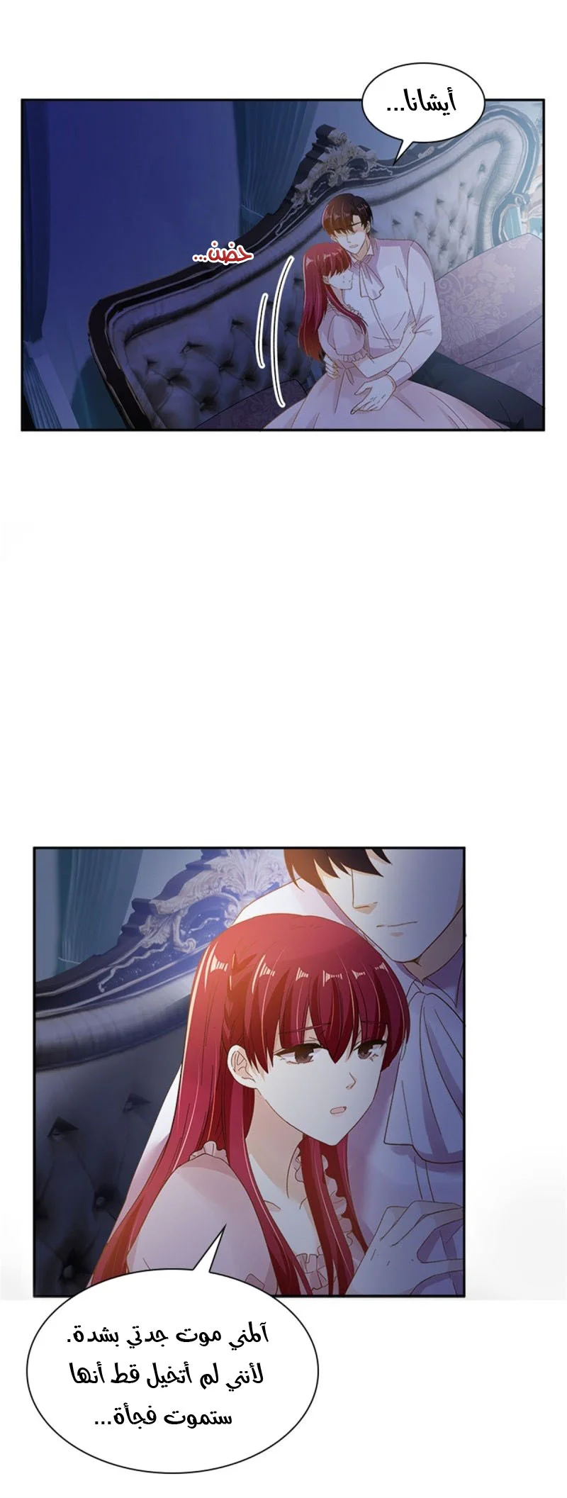 Read The Evil Girl Will Change AR Manga Online
