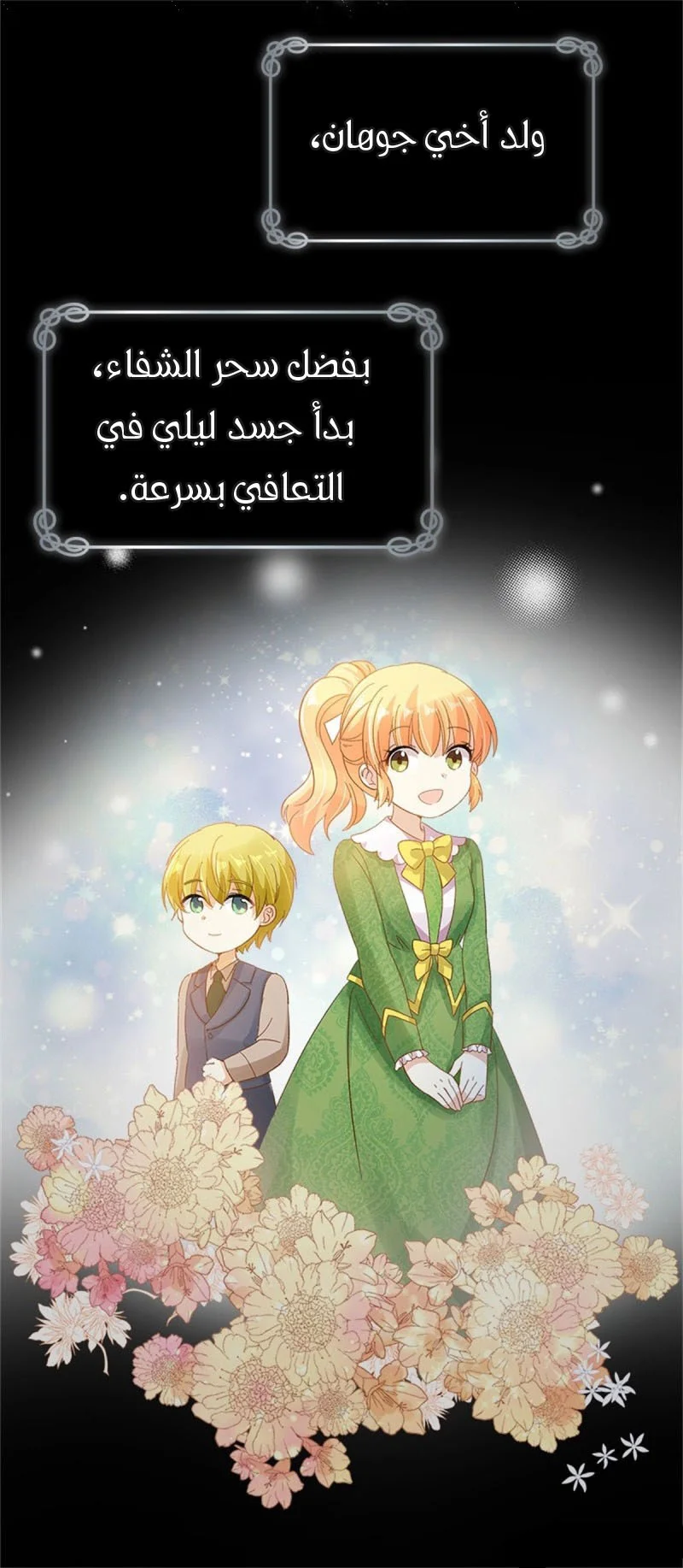 Read The Evil Girl Will Change AR Manga Online