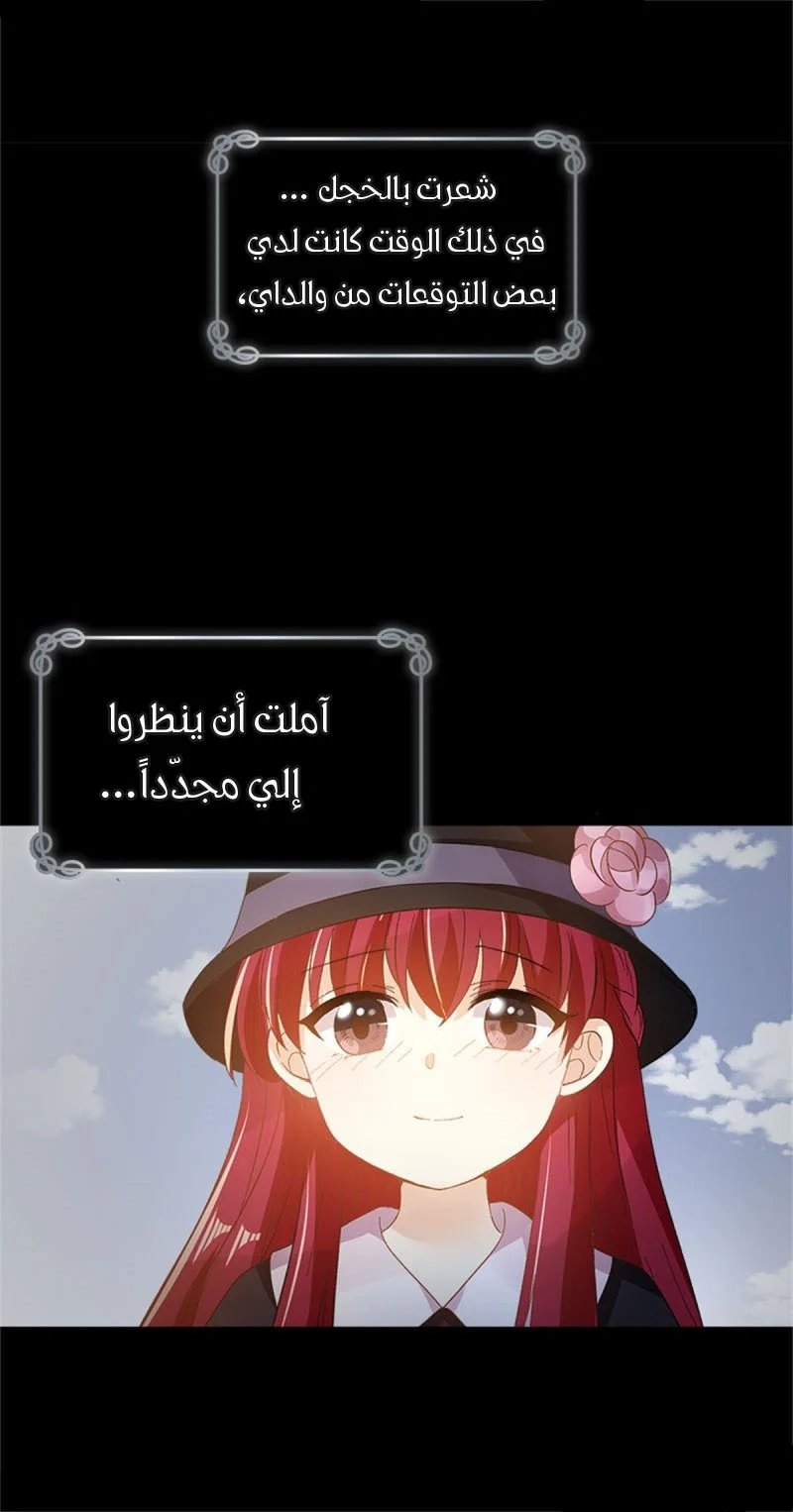 Read The Evil Girl Will Change AR Manga Online