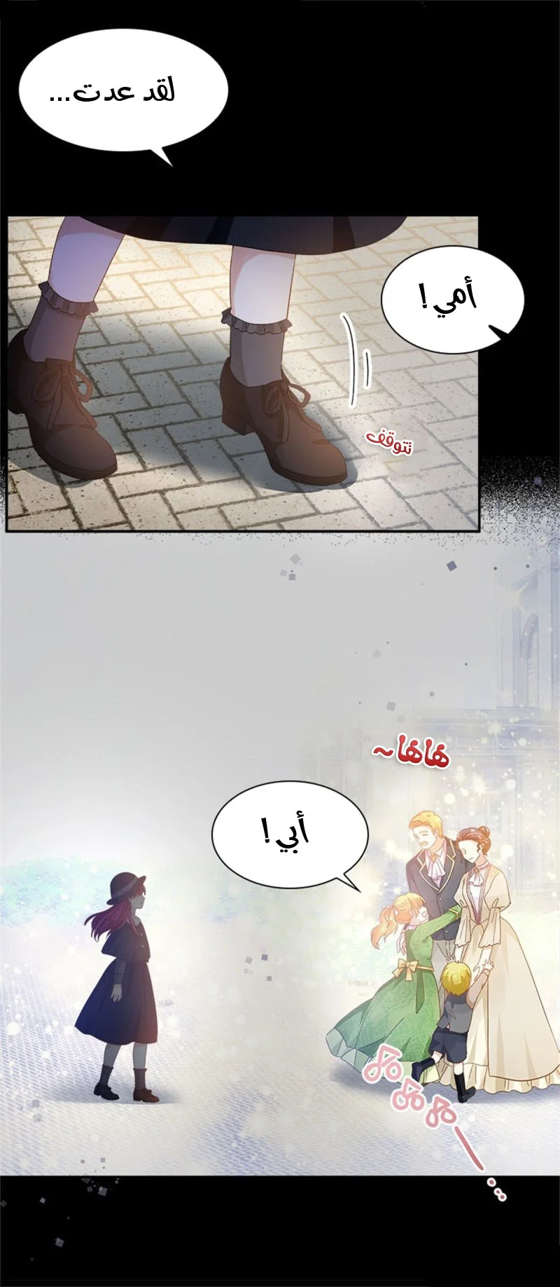 Read The Evil Girl Will Change AR Manga Online