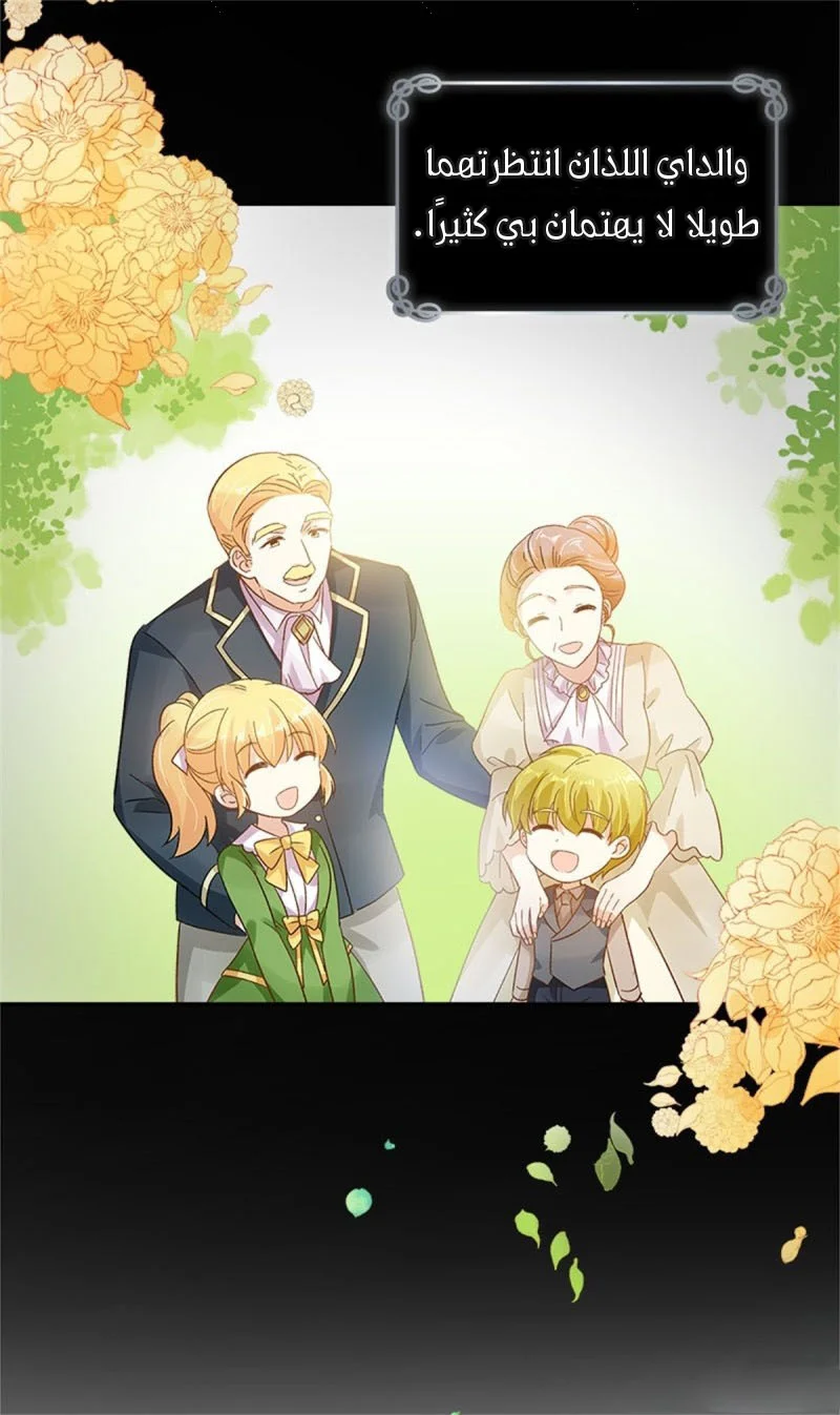 Read The Evil Girl Will Change AR Manga Online