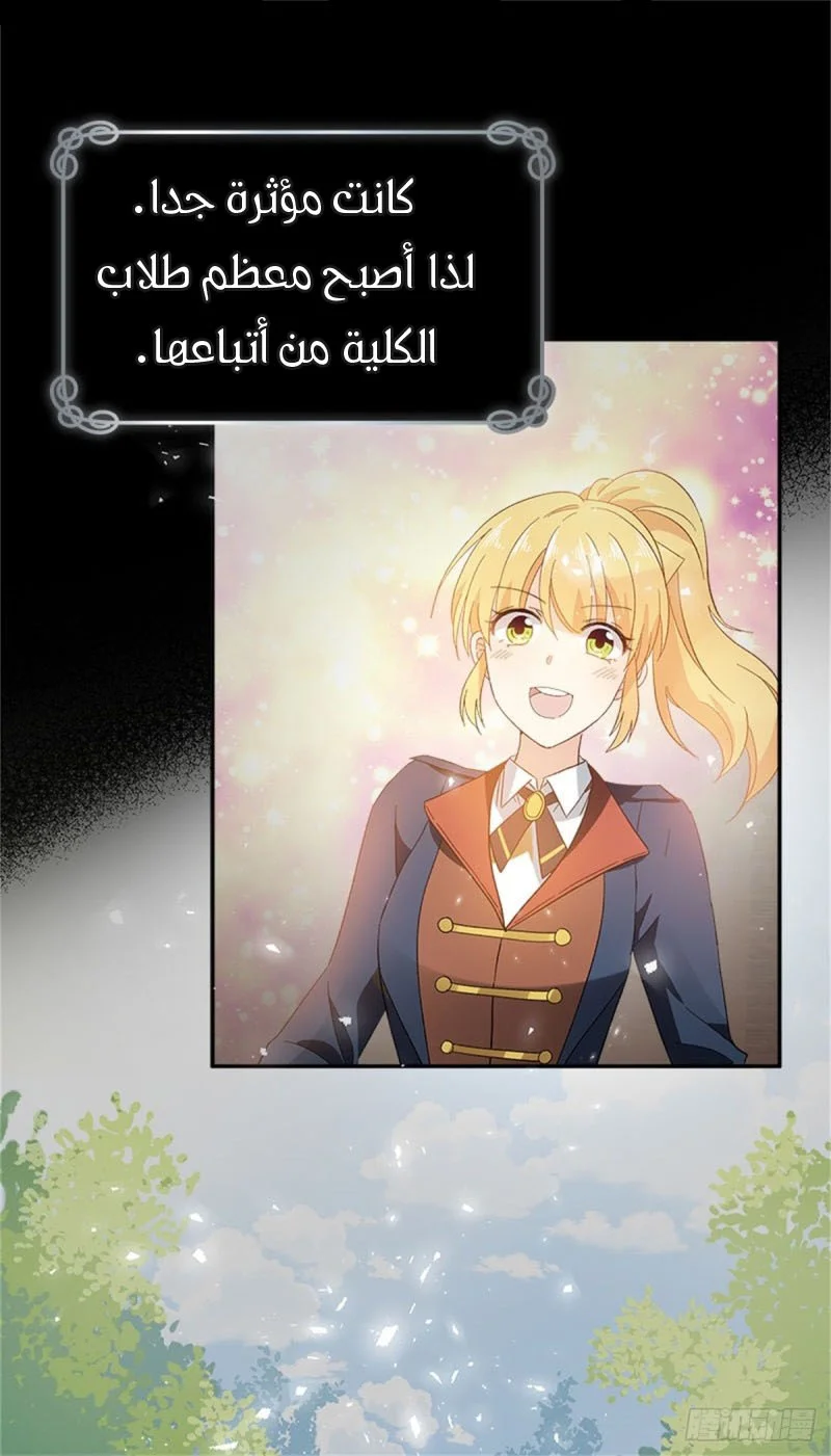Read The Evil Girl Will Change AR Manga Online