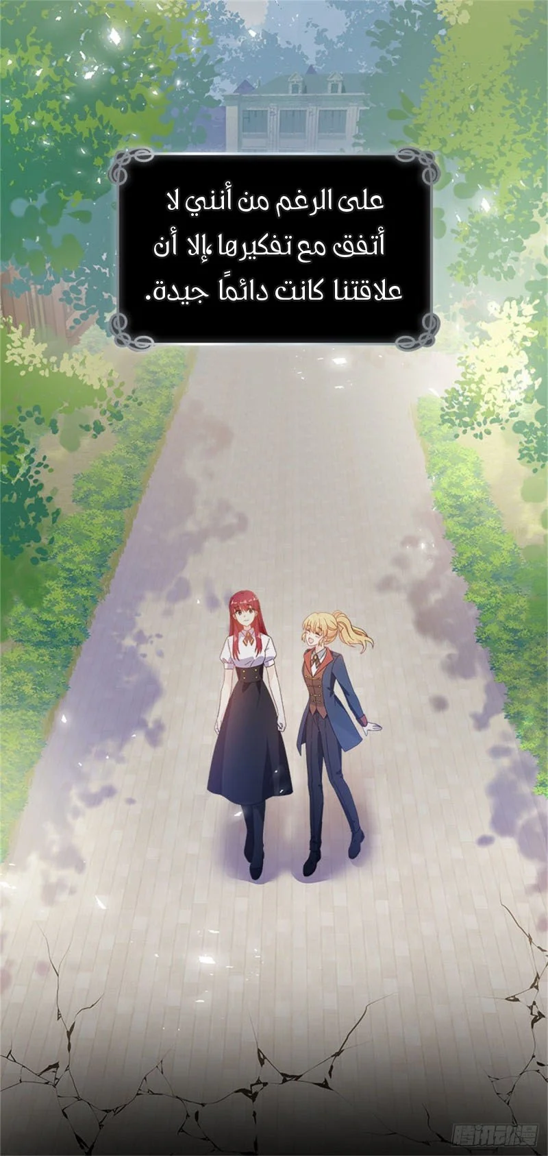 Read The Evil Girl Will Change AR Manga Online