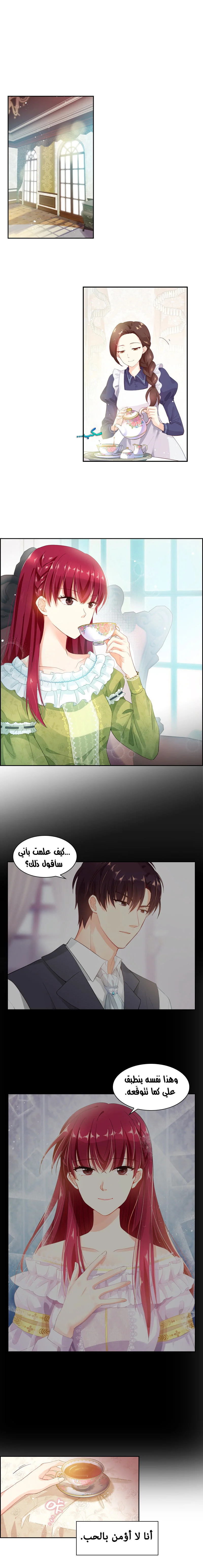 Read The Evil Girl Will Change AR Manga Online