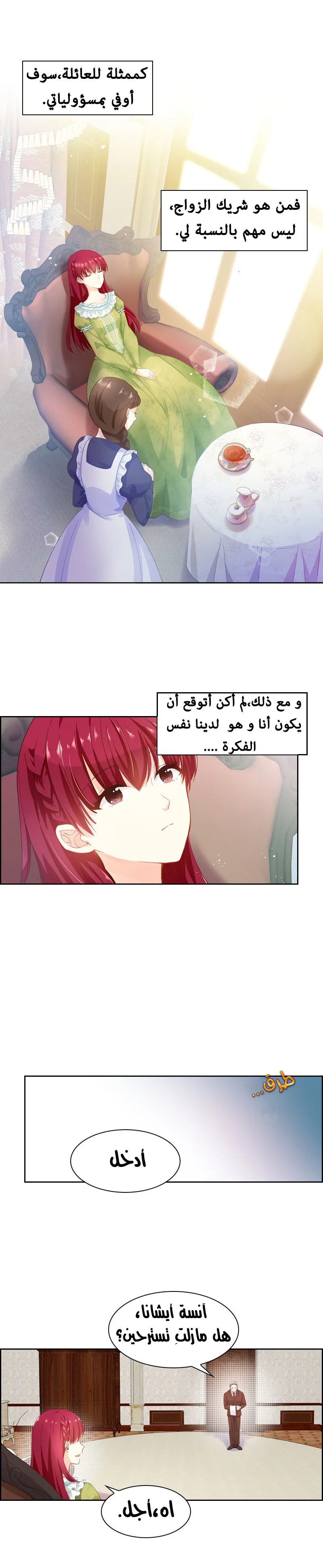 Read The Evil Girl Will Change AR Manga Online