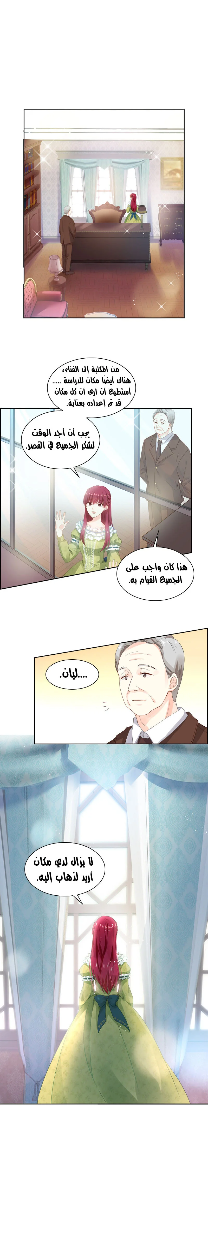 Read The Evil Girl Will Change AR Manga Online