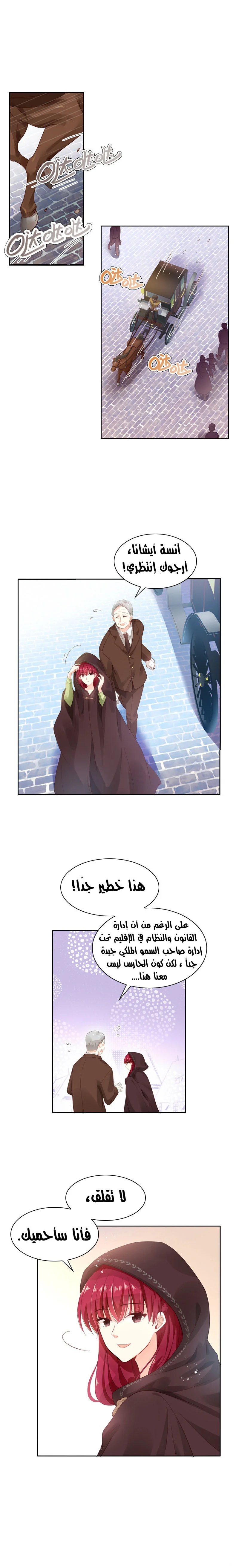 Read The Evil Girl Will Change AR Manga Online
