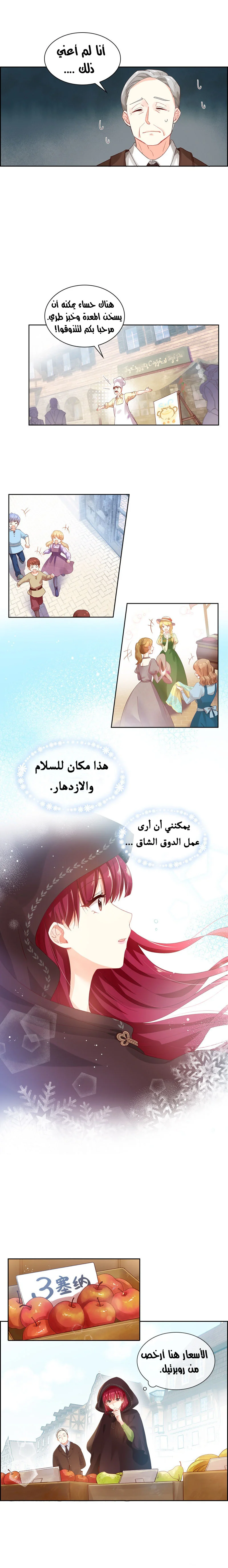 Read The Evil Girl Will Change AR Manga Online
