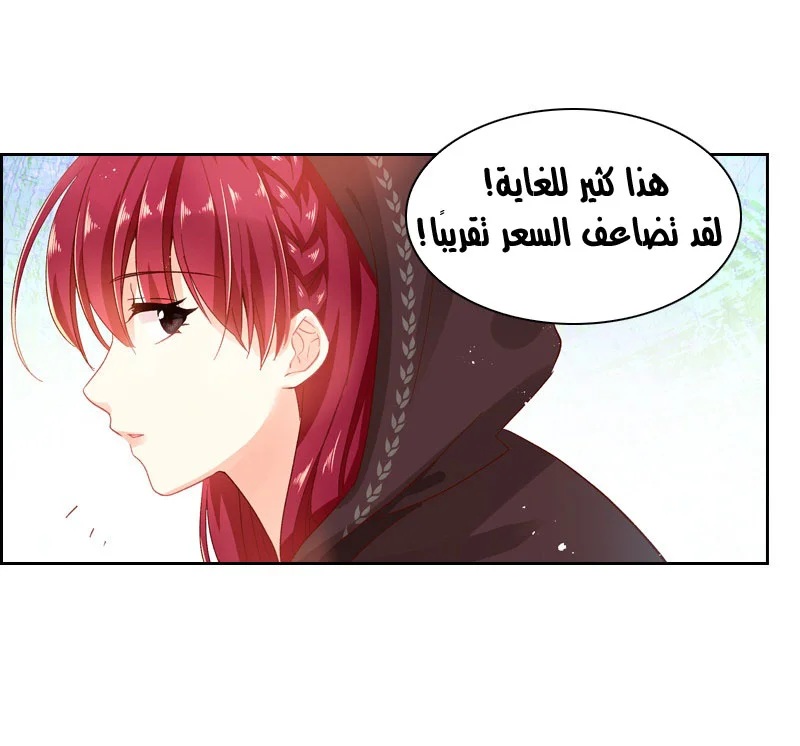 Read The Evil Girl Will Change AR Manga Online