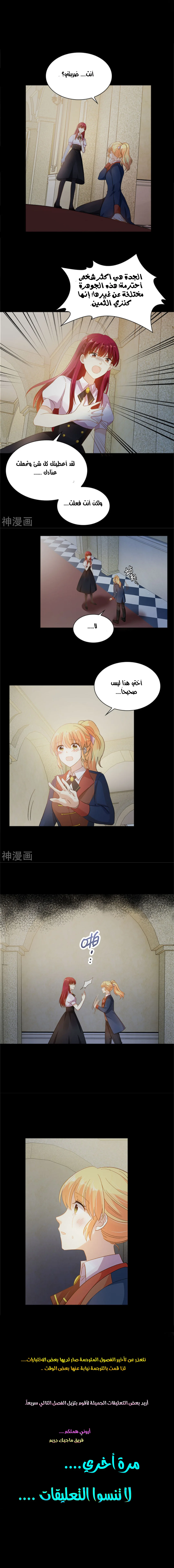 Read The Evil Girl Will Change AR Manga Online