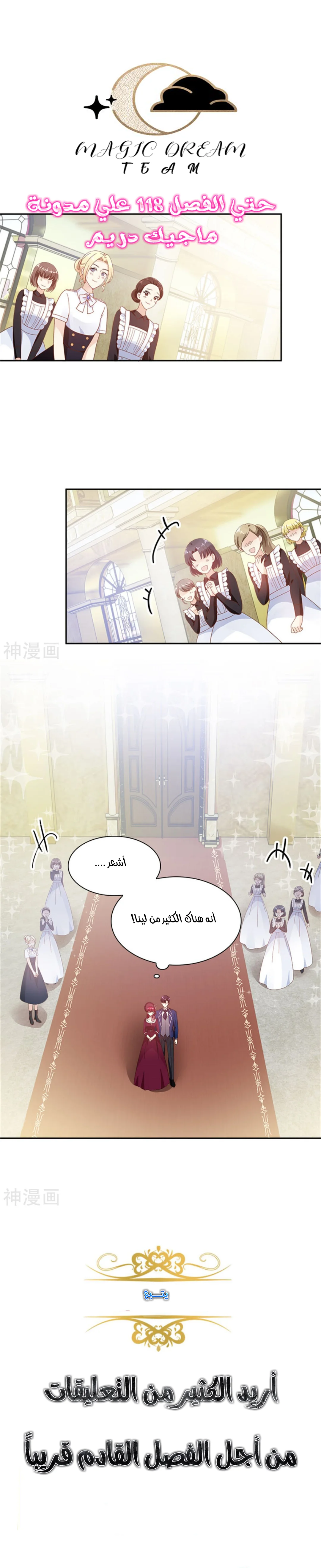 Read The Evil Girl Will Change AR Manga Online