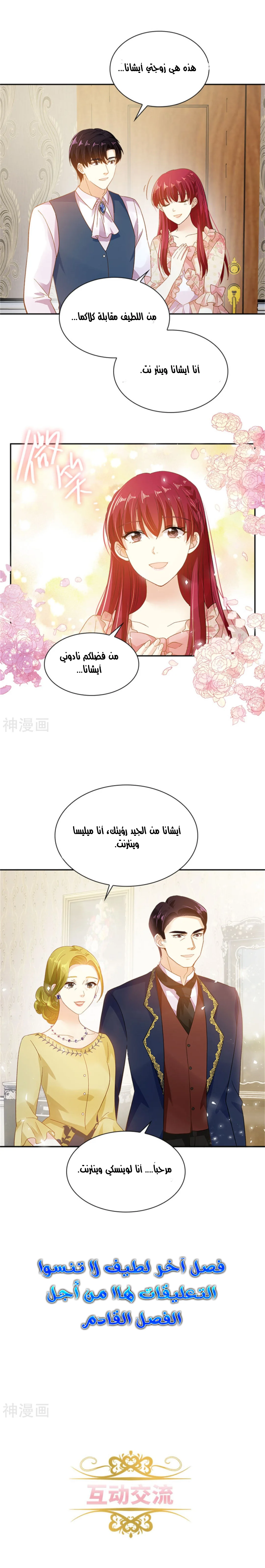 Read The Evil Girl Will Change AR Manga Online