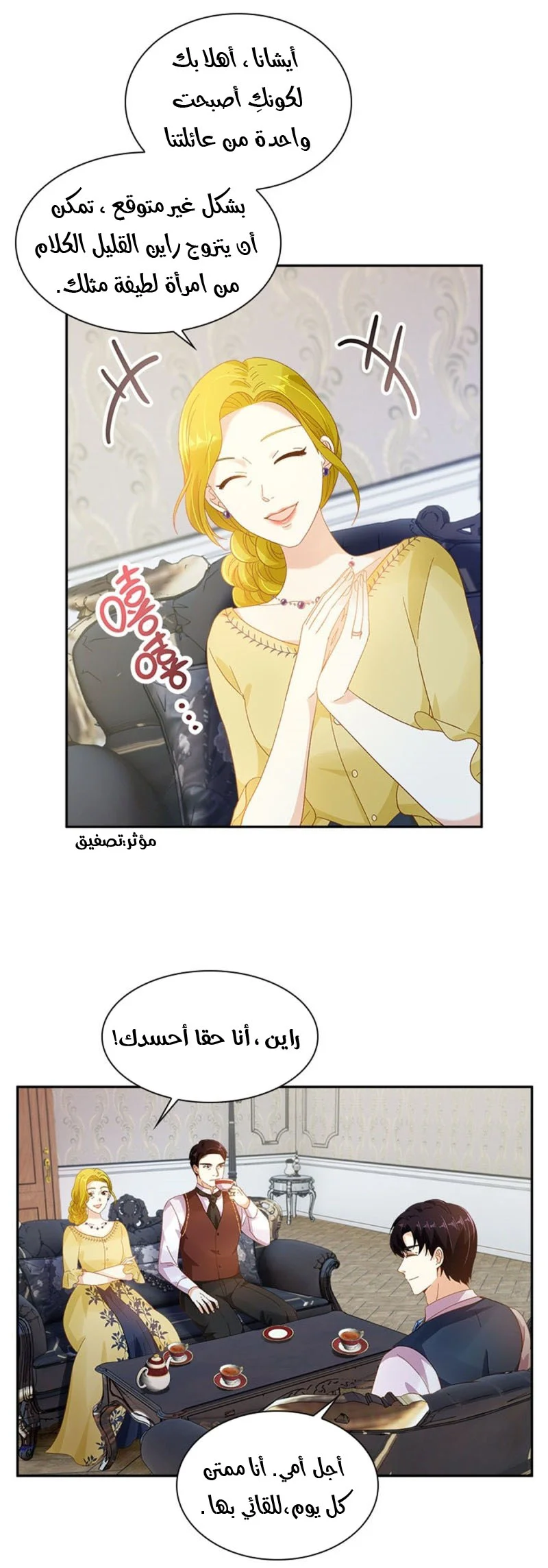 Read The Evil Girl Will Change AR Manga Online