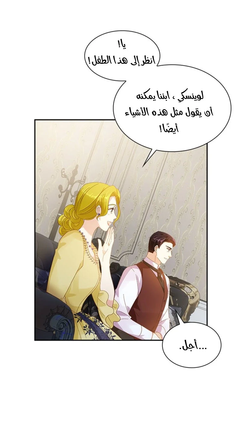 Read The Evil Girl Will Change AR Manga Online