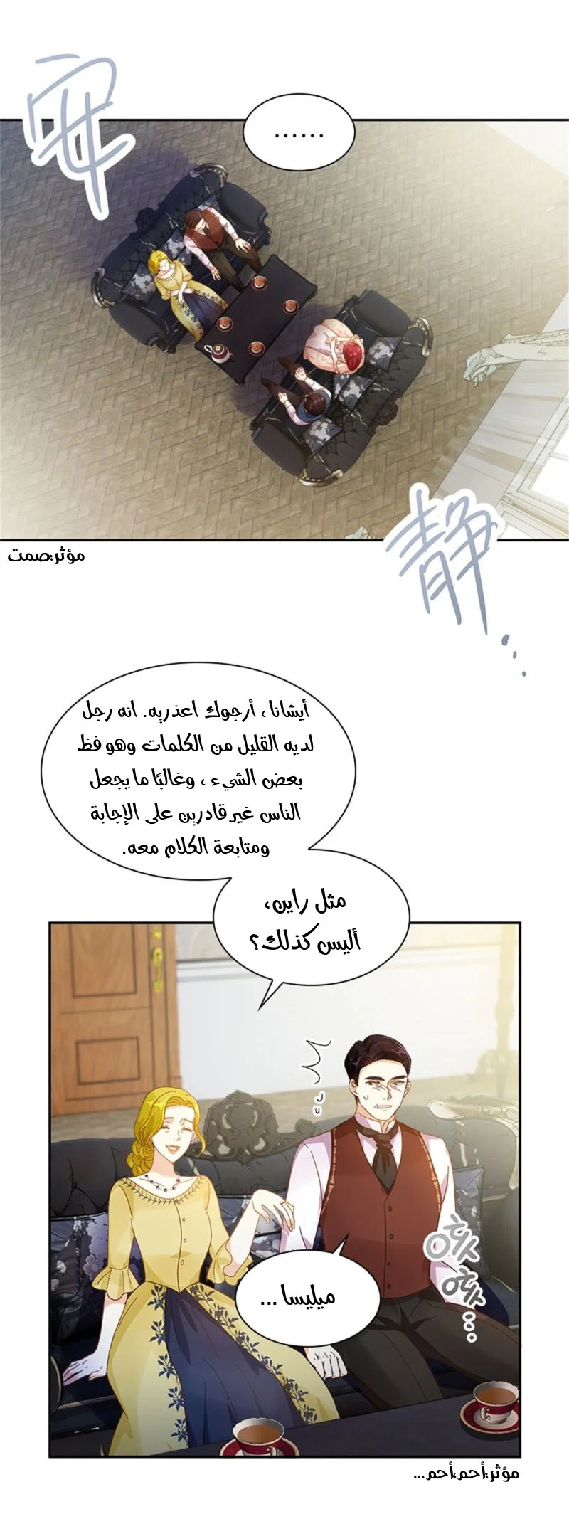 Read The Evil Girl Will Change AR Manga Online