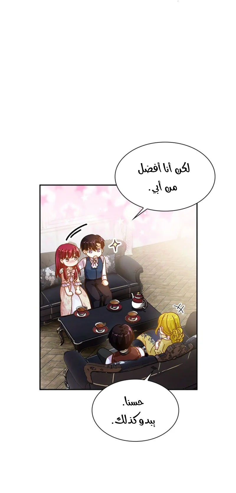 Read The Evil Girl Will Change AR Manga Online