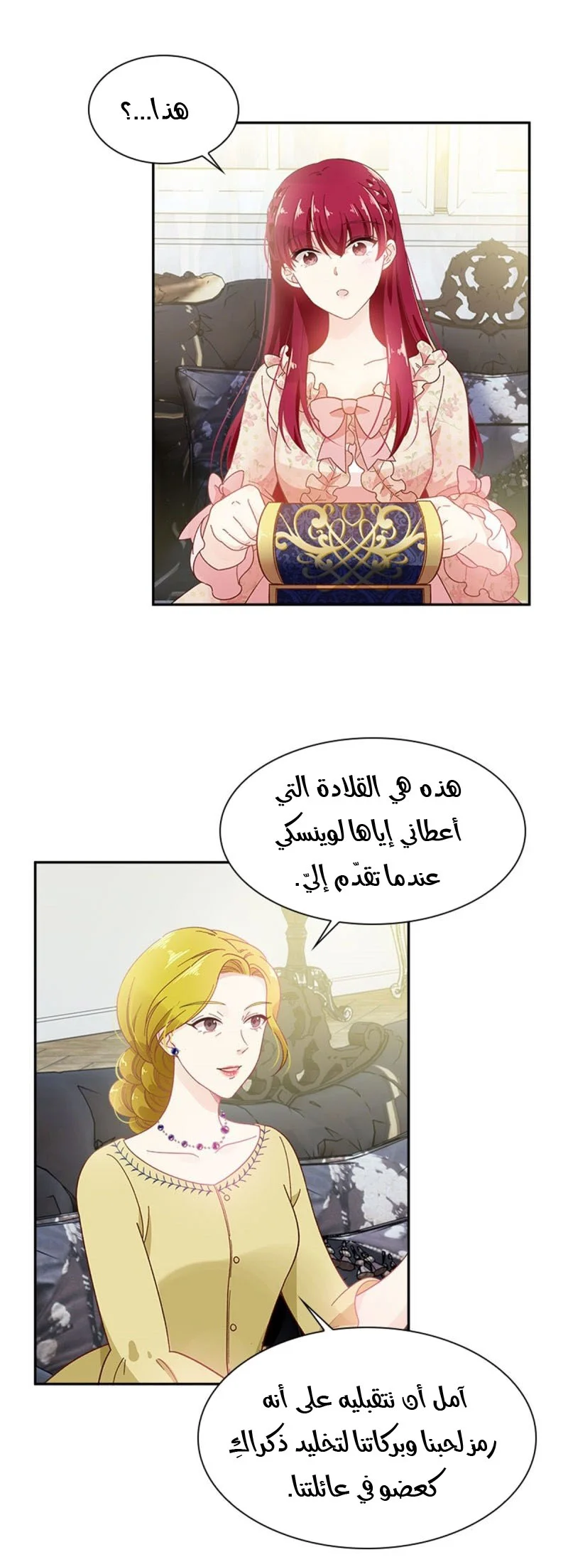Read The Evil Girl Will Change AR Manga Online