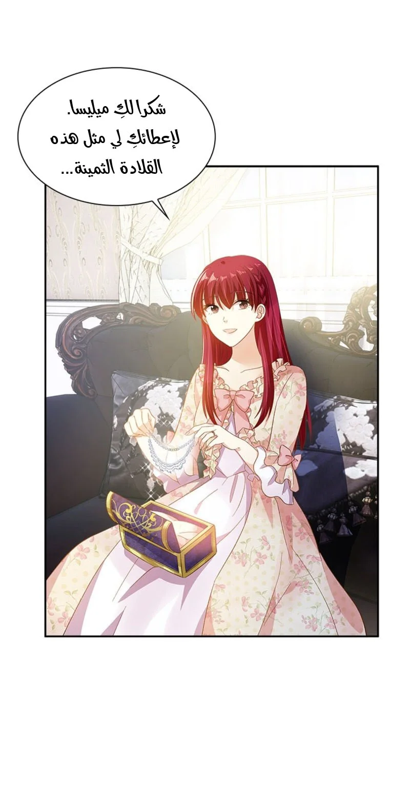 Read The Evil Girl Will Change AR Manga Online
