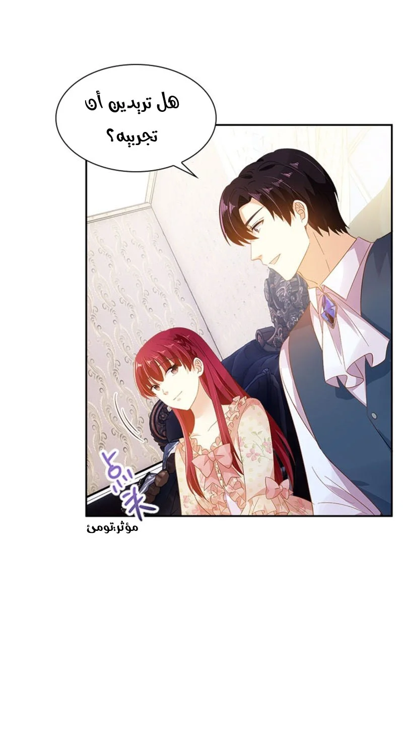 Read The Evil Girl Will Change AR Manga Online