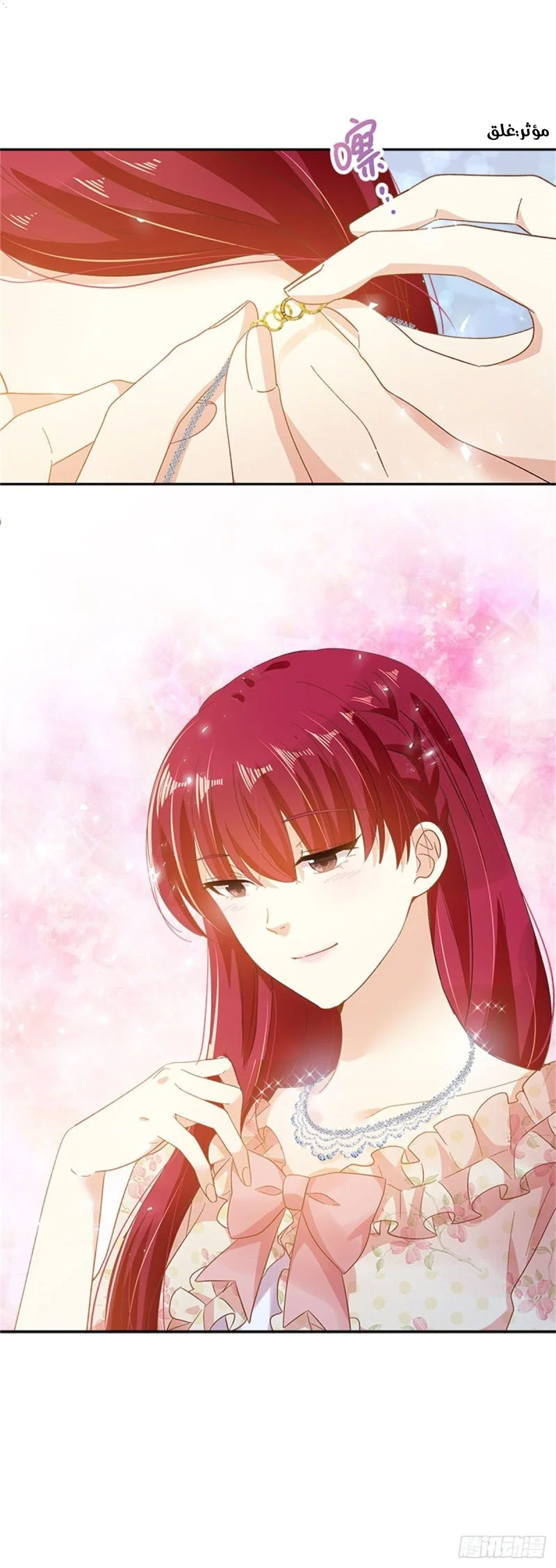 Read The Evil Girl Will Change AR Manga Online
