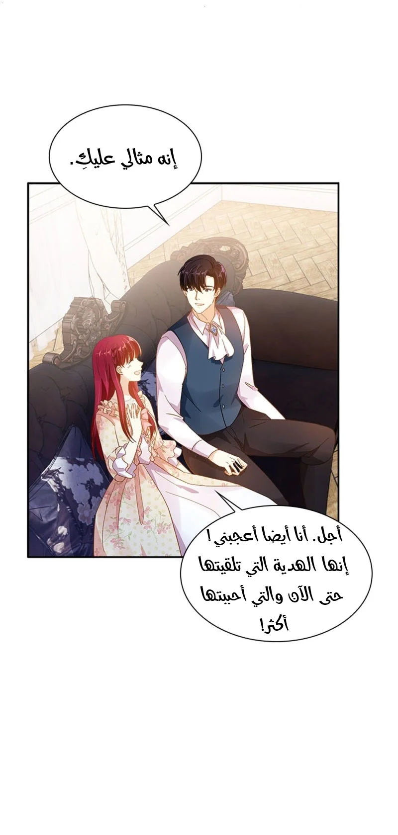 Read The Evil Girl Will Change AR Manga Online