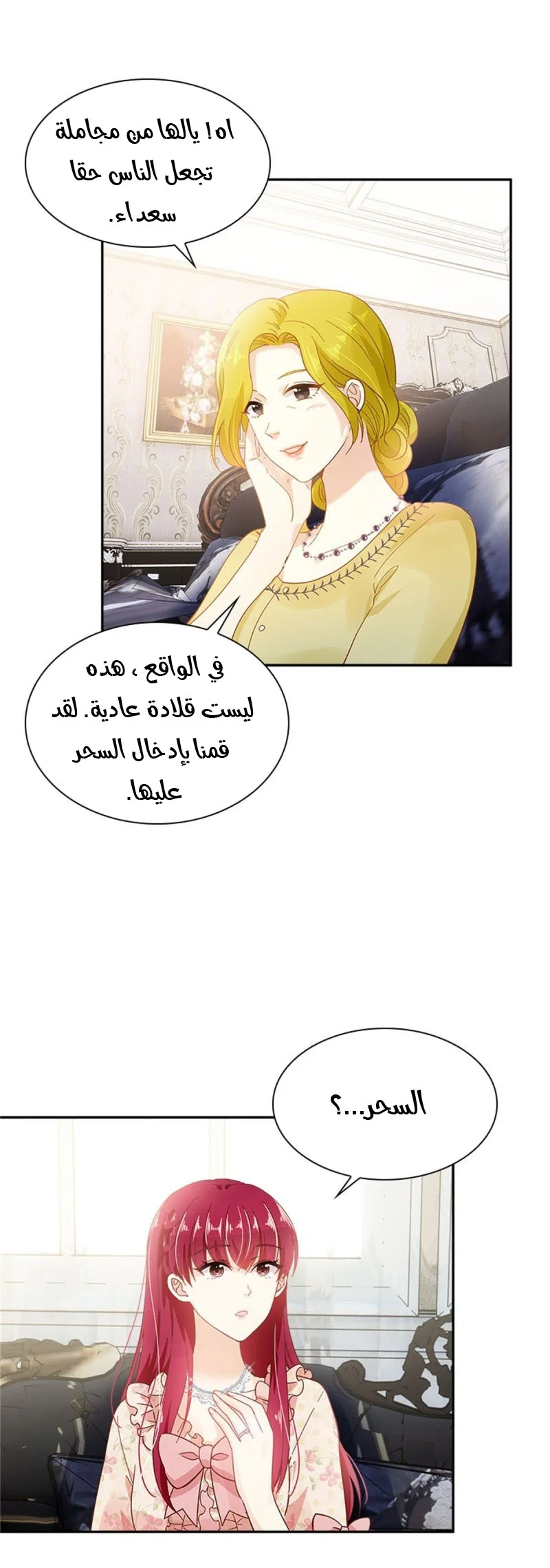Read The Evil Girl Will Change AR Manga Online