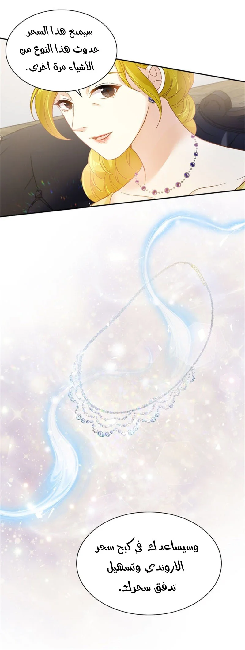 Read The Evil Girl Will Change AR Manga Online