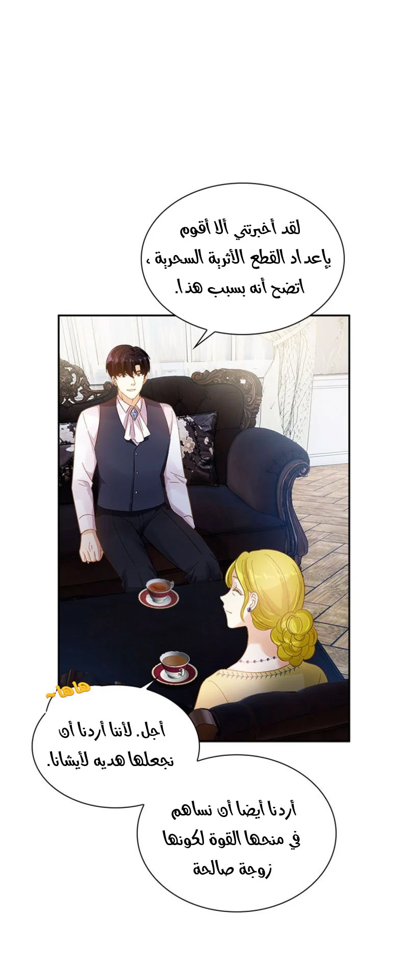 Read The Evil Girl Will Change AR Manga Online