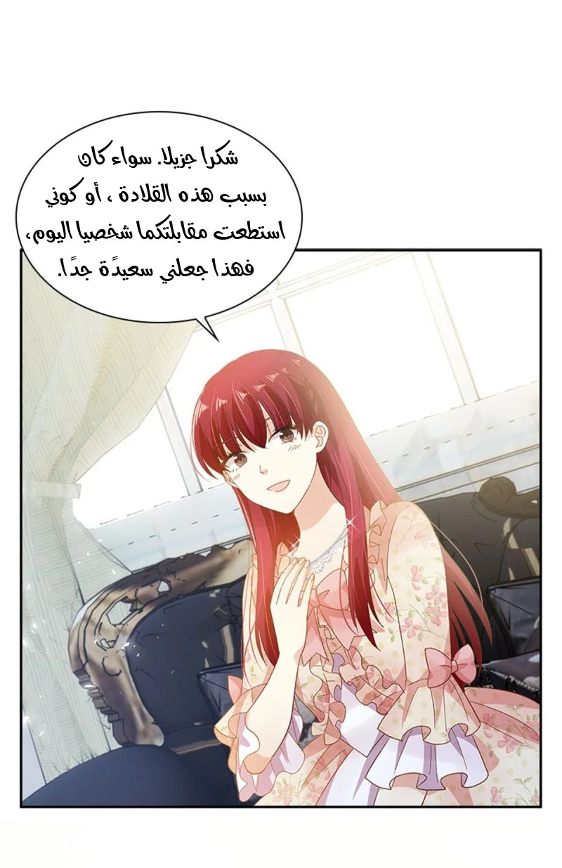 Read The Evil Girl Will Change AR Manga Online