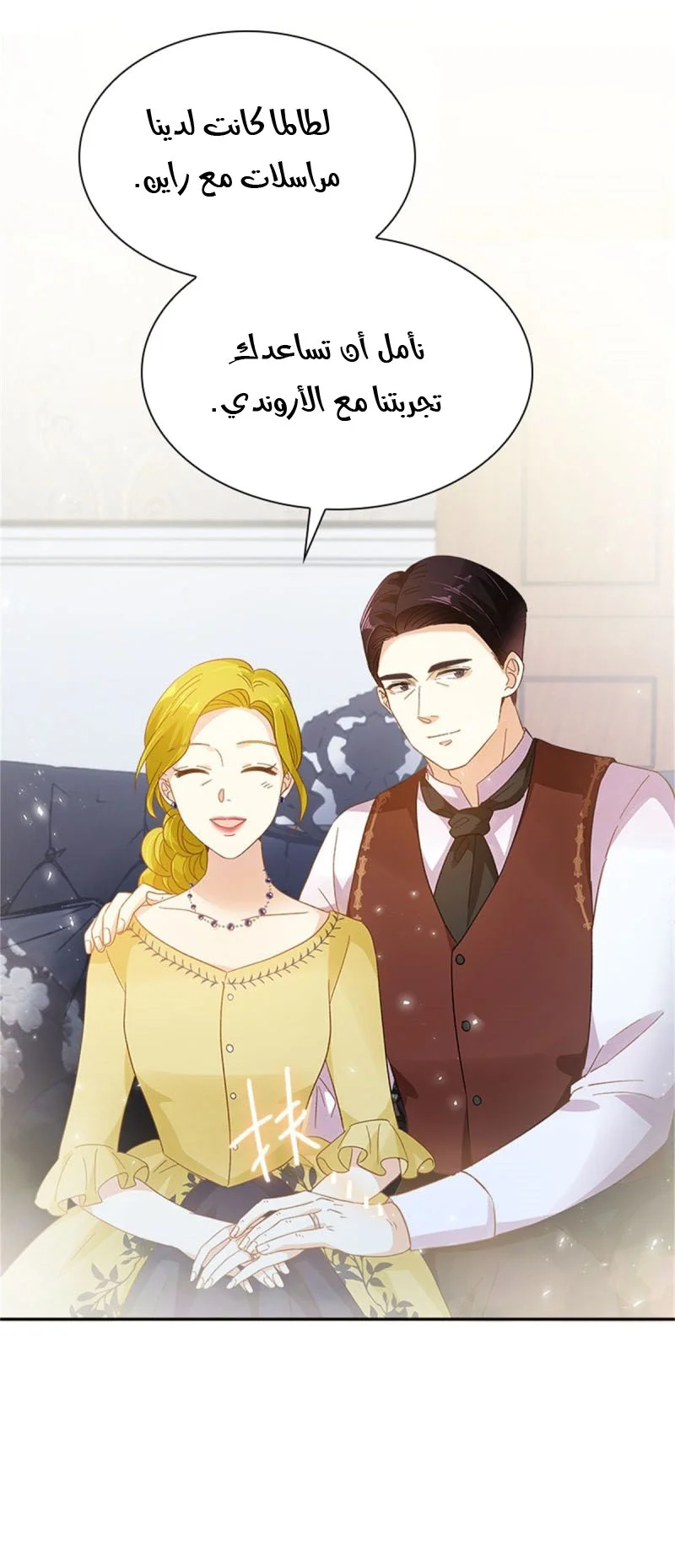 Read The Evil Girl Will Change AR Manga Online