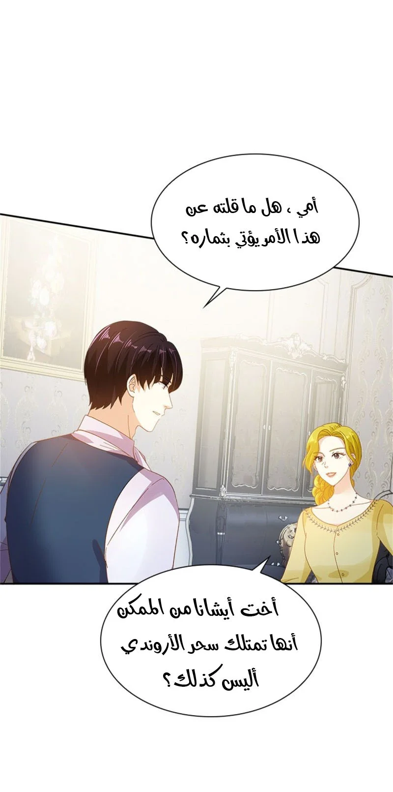 Read The Evil Girl Will Change AR Manga Online