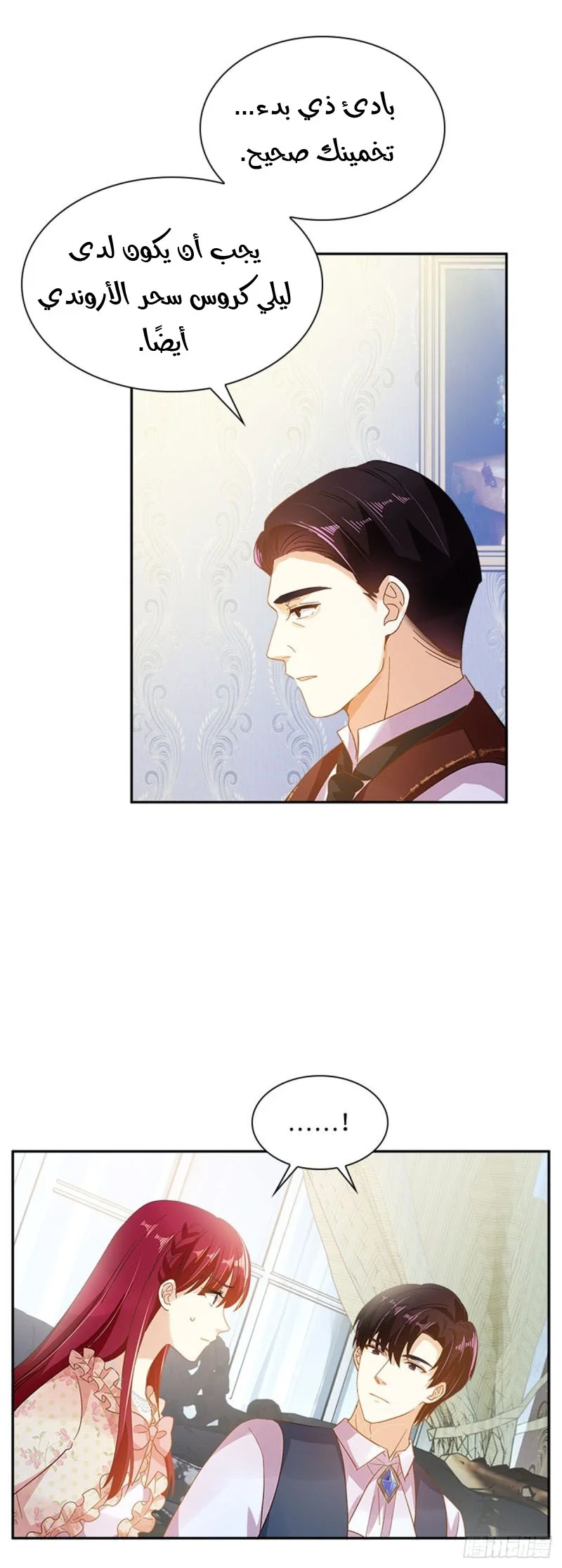 Read The Evil Girl Will Change AR Manga Online