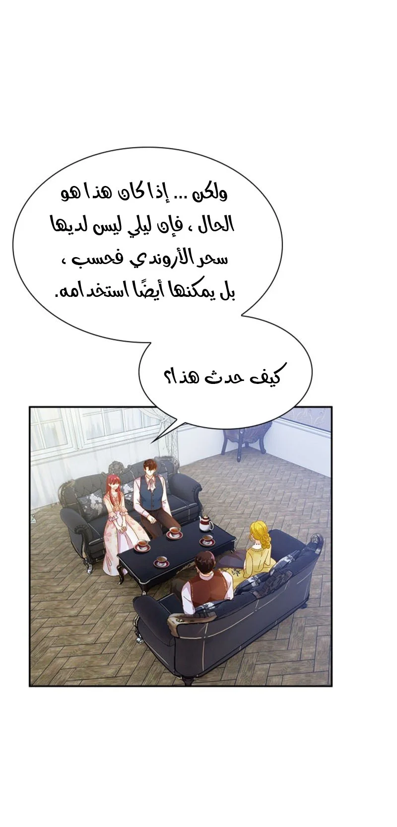 Read The Evil Girl Will Change AR Manga Online
