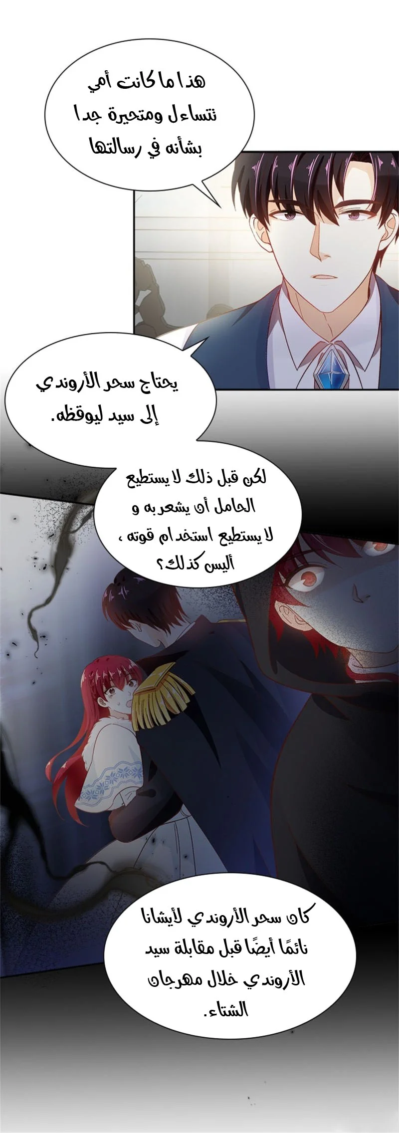 Read The Evil Girl Will Change AR Manga Online