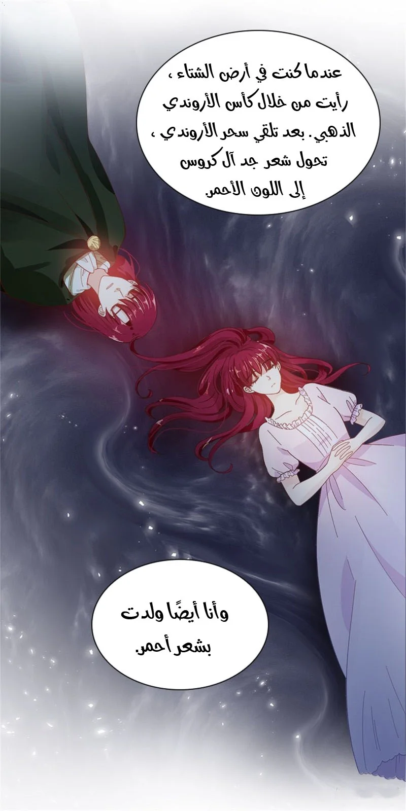 Read The Evil Girl Will Change AR Manga Online