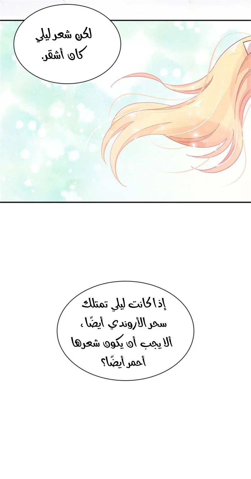 Read The Evil Girl Will Change AR Manga Online
