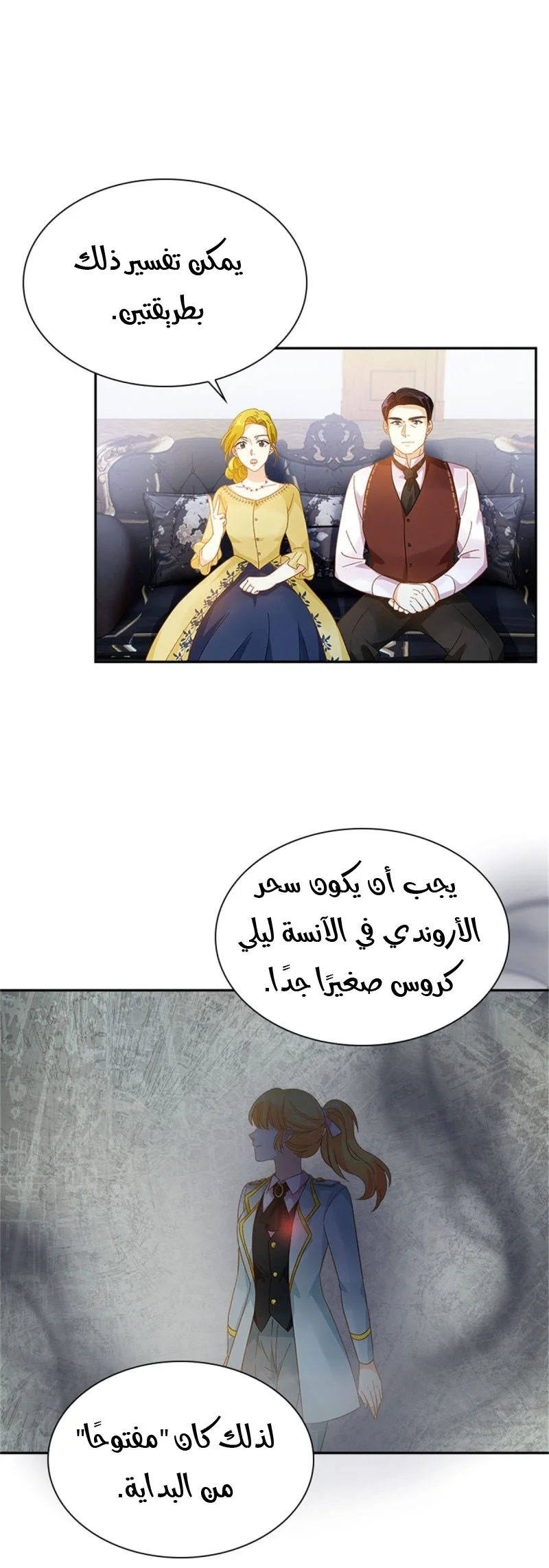 Read The Evil Girl Will Change AR Manga Online