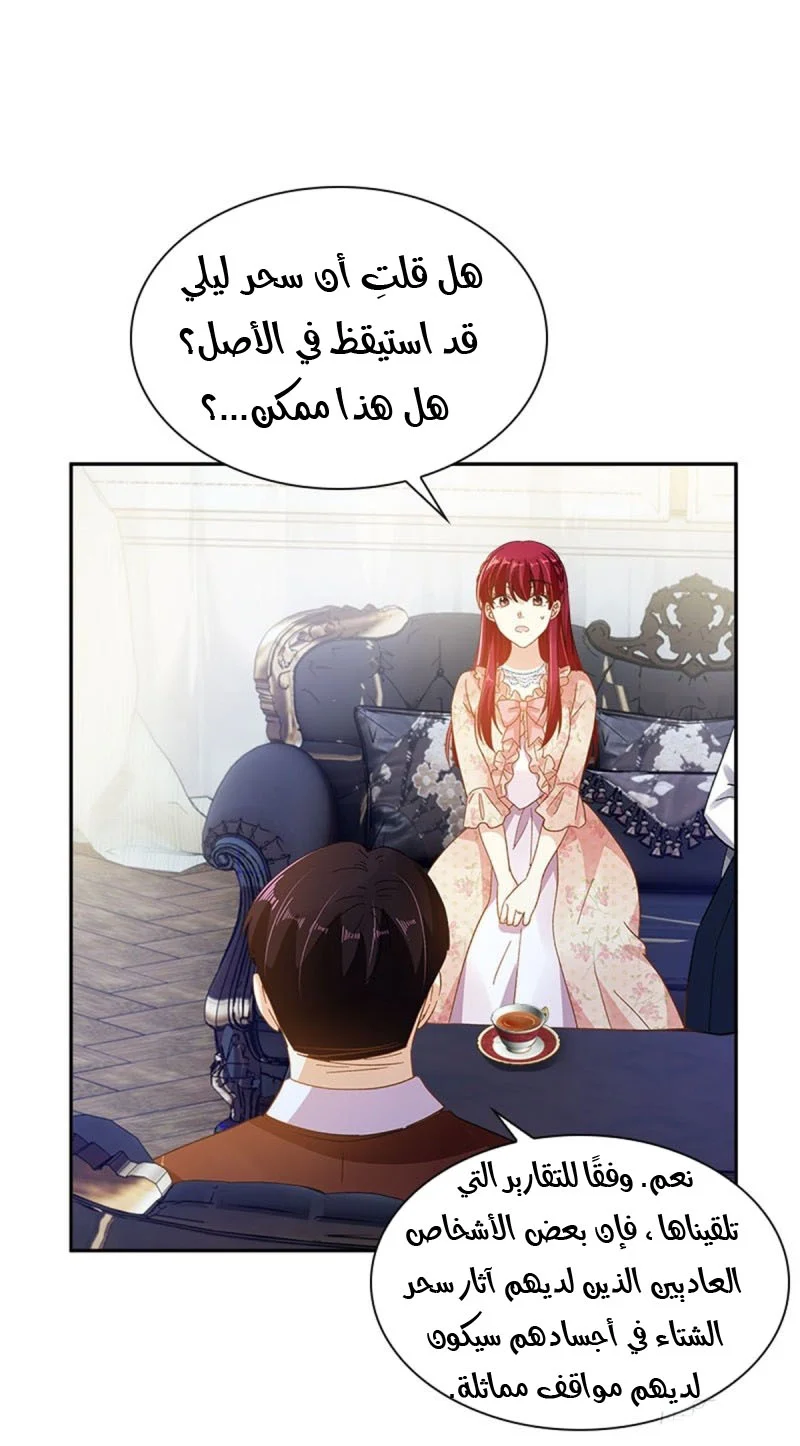 Read The Evil Girl Will Change AR Manga Online