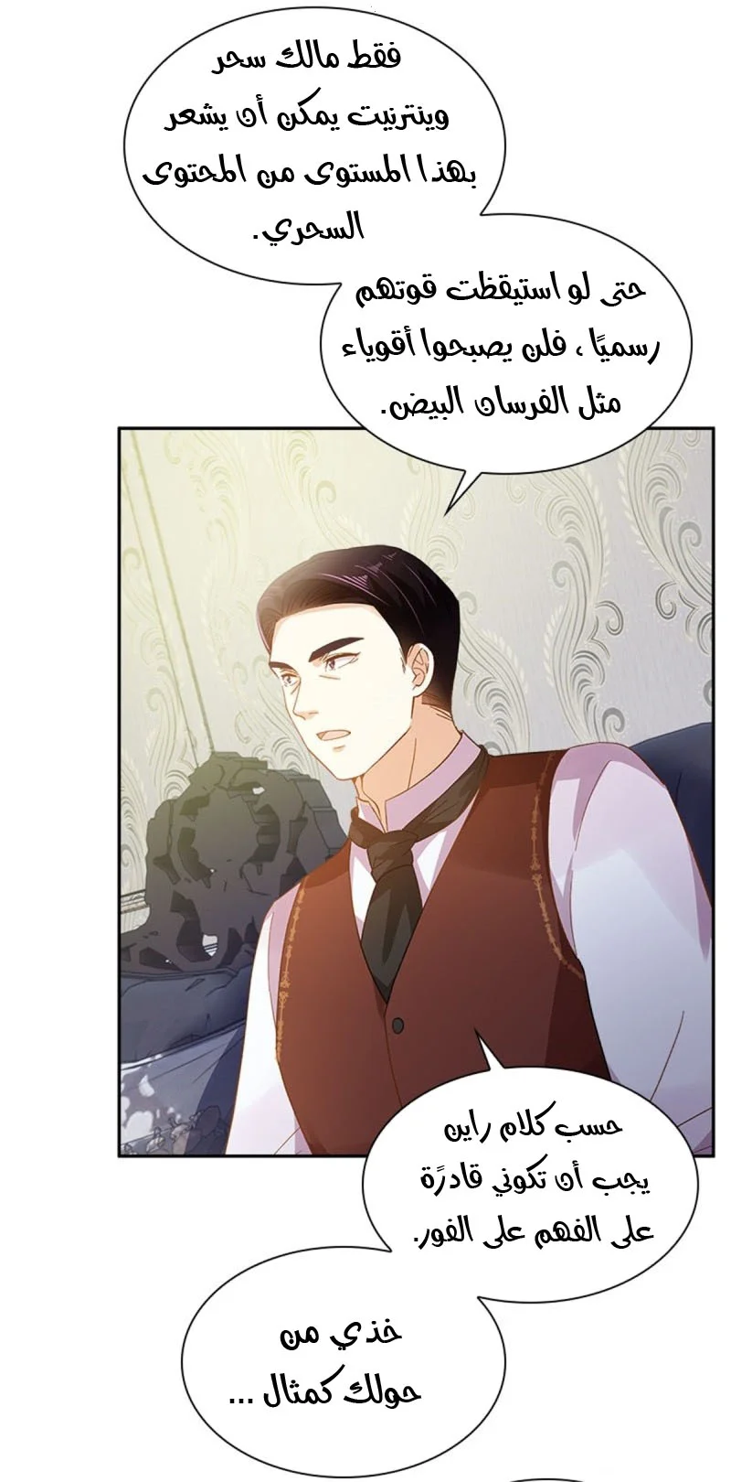 Read The Evil Girl Will Change AR Manga Online