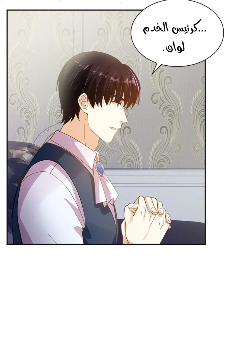 Read The Evil Girl Will Change AR Manga Online