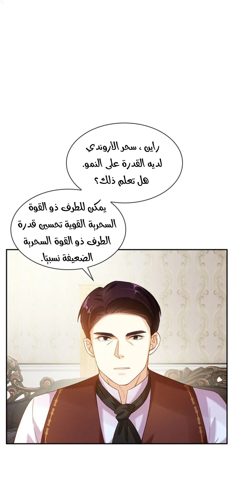 Read The Evil Girl Will Change AR Manga Online
