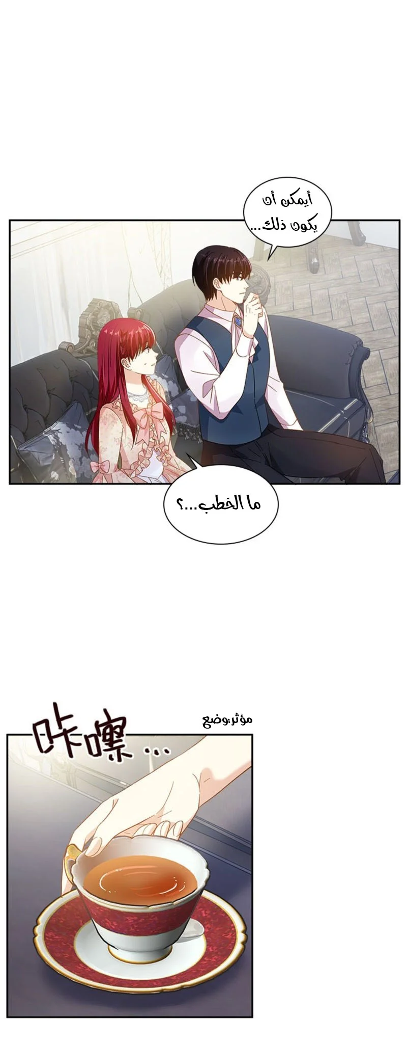 Read The Evil Girl Will Change AR Manga Online