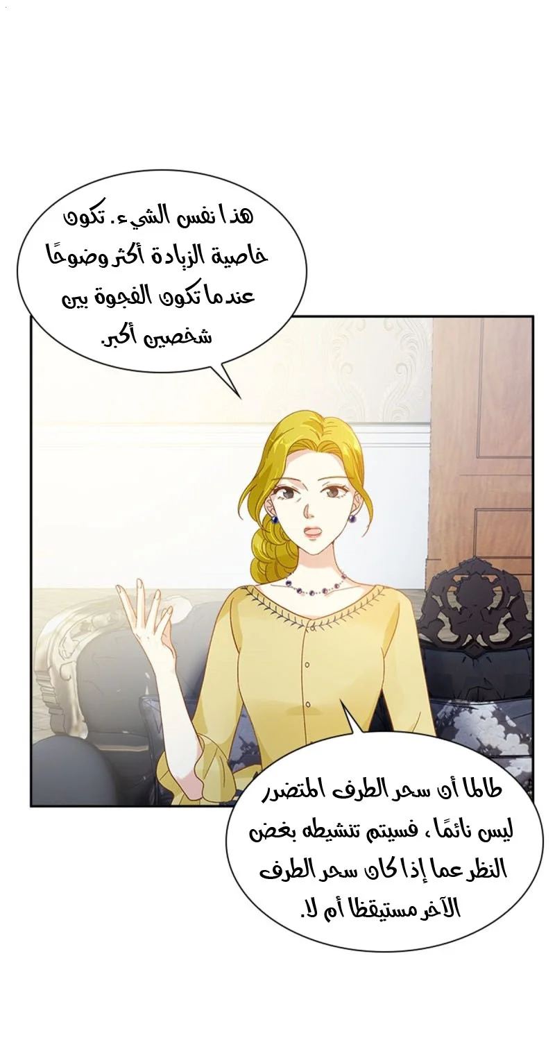 Read The Evil Girl Will Change AR Manga Online